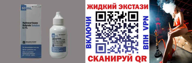 Бутират оксана  купить закладку  Железноводск 