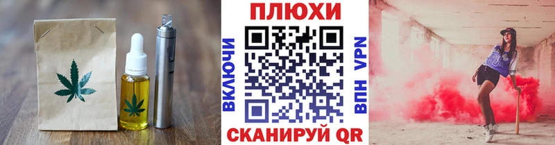 Cannafood конопля Железноводск