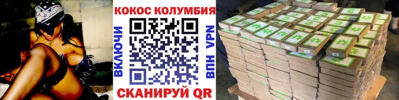 купить наркоту  Железноводск  Кокаин Columbia 