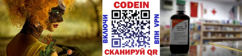 где купить   Железноводск  Кодеин напиток Lean (лин) 