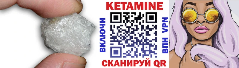 КЕТАМИН VHQ  Железноводск 
