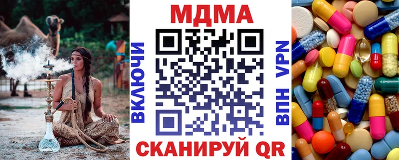 MDMA кристаллы где найти наркотики Железноводск